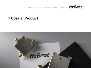 HzBeat 同轴产品手册封面