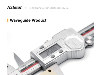 HzBeat 波导产品手册封面